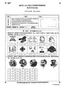 北京市通州区2023-2024学年七年级上学期英语教学质量调研（入学测试）