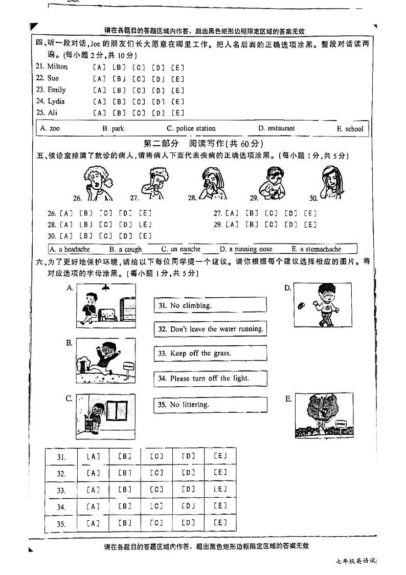 北京市通州区2023-2024学年七年级上学期英语教学质量调研（入学测试）第3页