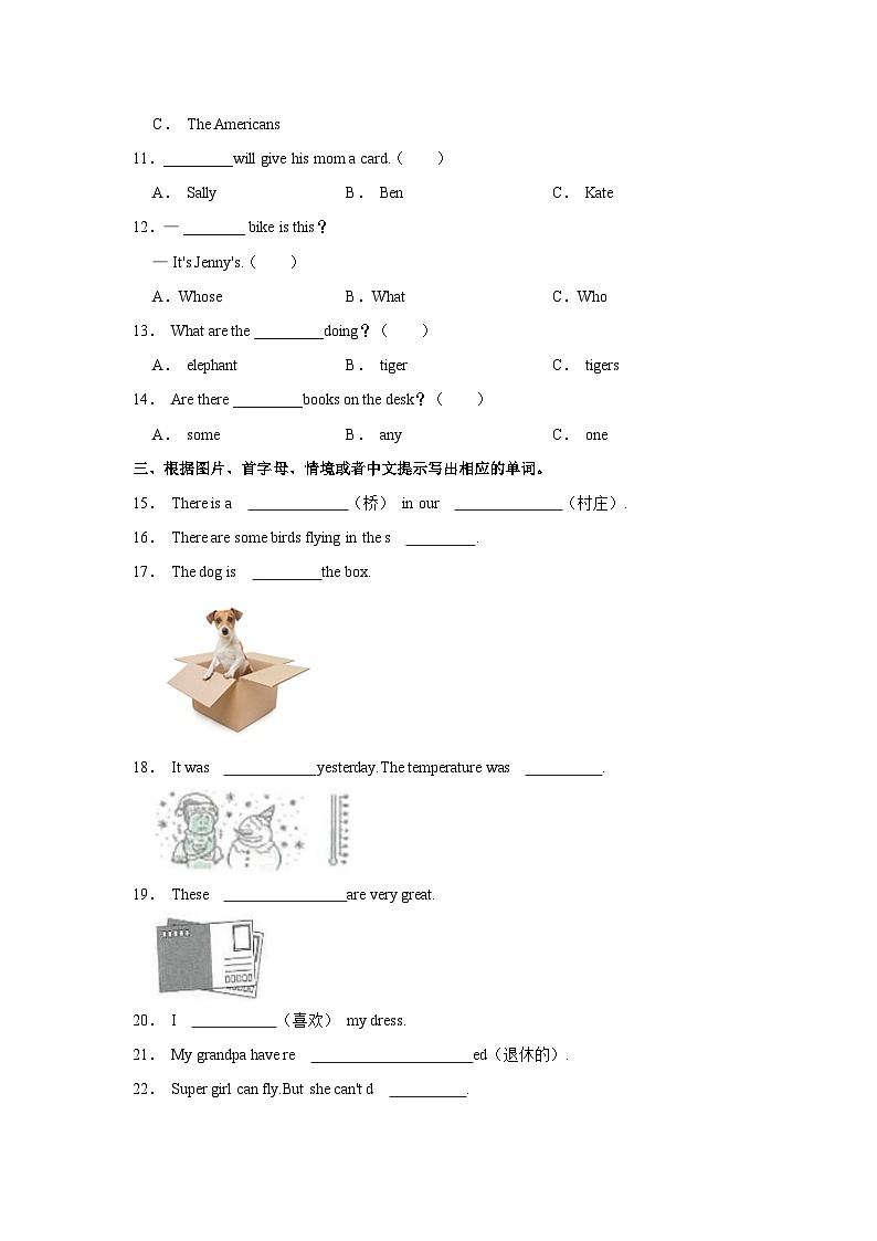 河北省石家庄外国语学校2022-2023学年七年级（上学期）开学英语试卷第2页