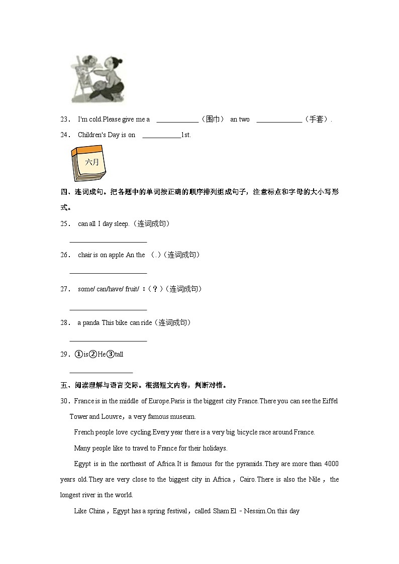 河北省石家庄外国语学校2022-2023学年七年级（上学期）开学英语试卷第3页