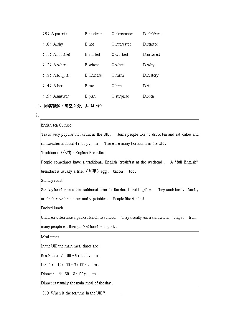浙江省台州市椒江区书生中学2022-2023学年八年级（上学期）开学英语试卷（含答案）02
