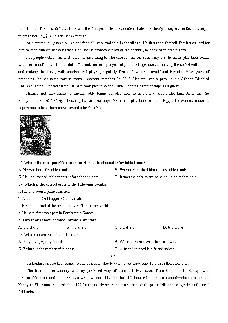 广东省广州市第二中学2023-2024学年九年级上学期开学考试英语试题（含答案）03