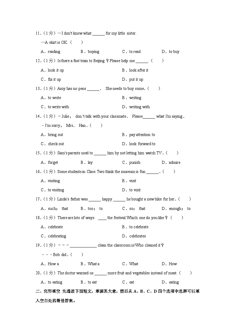 广东省华中师大海丰附属学校2022-2023学年九年级（上学期）开学英语试卷（含答案）02