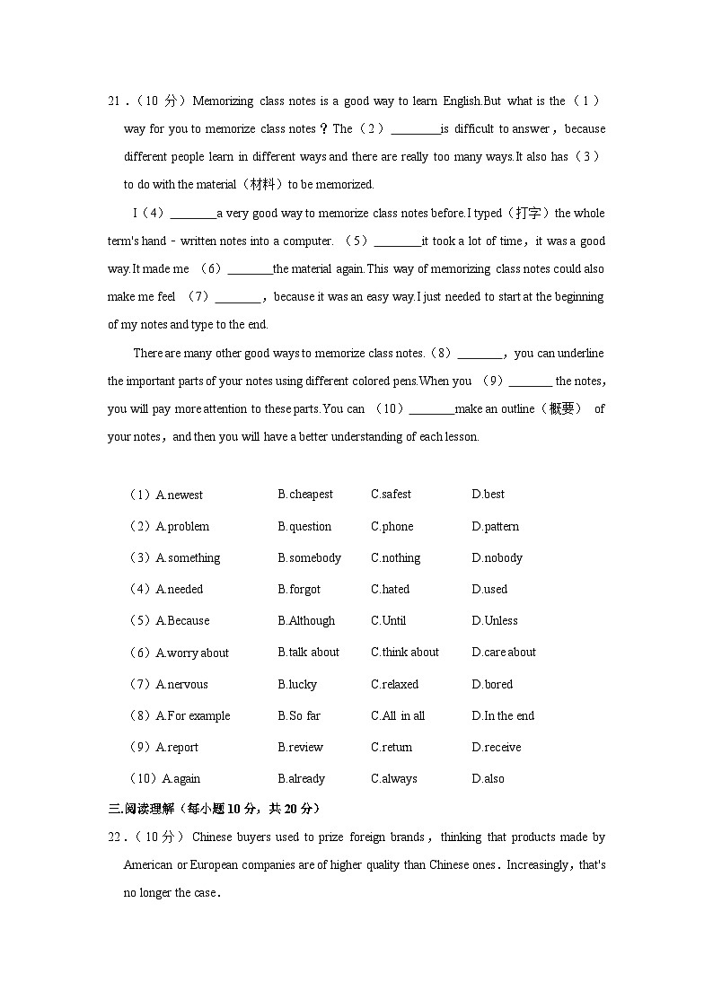 广东省华中师大海丰附属学校2022-2023学年九年级（上学期）开学英语试卷（含答案）03