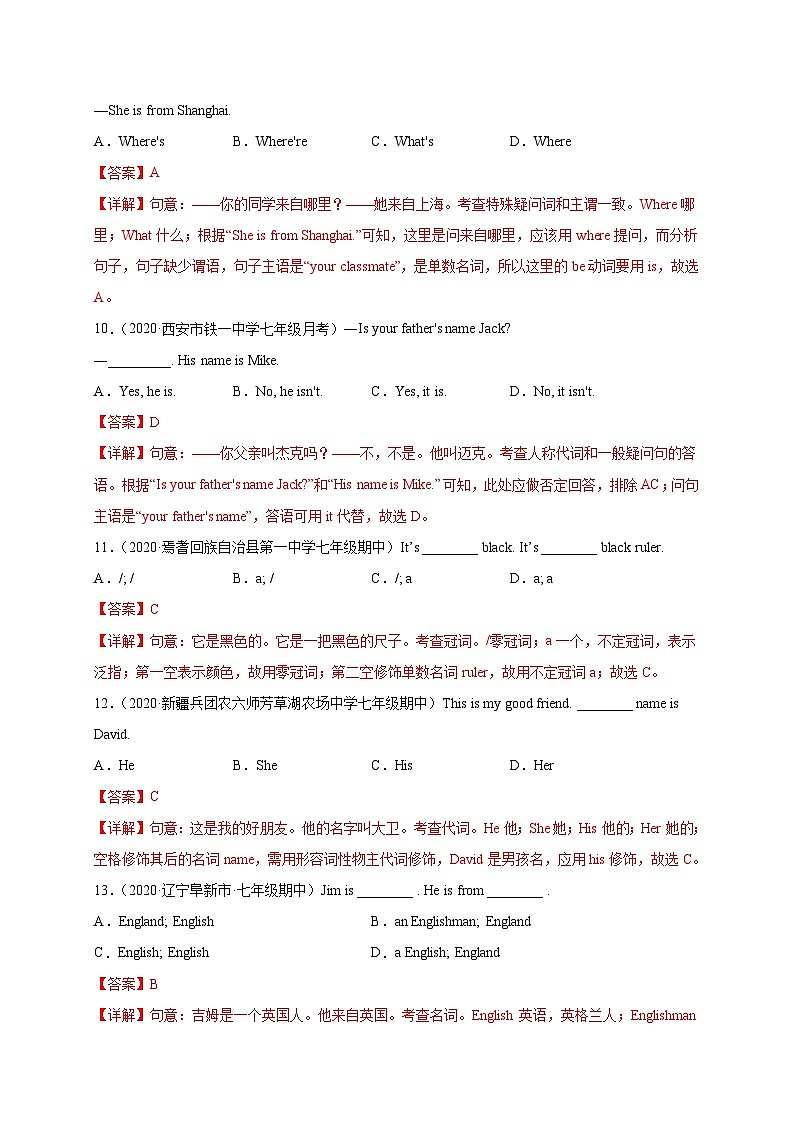 Unit 1 Making New Friends（选拔卷）-七年级英语上册尖子生选拔卷（仁爱版）03