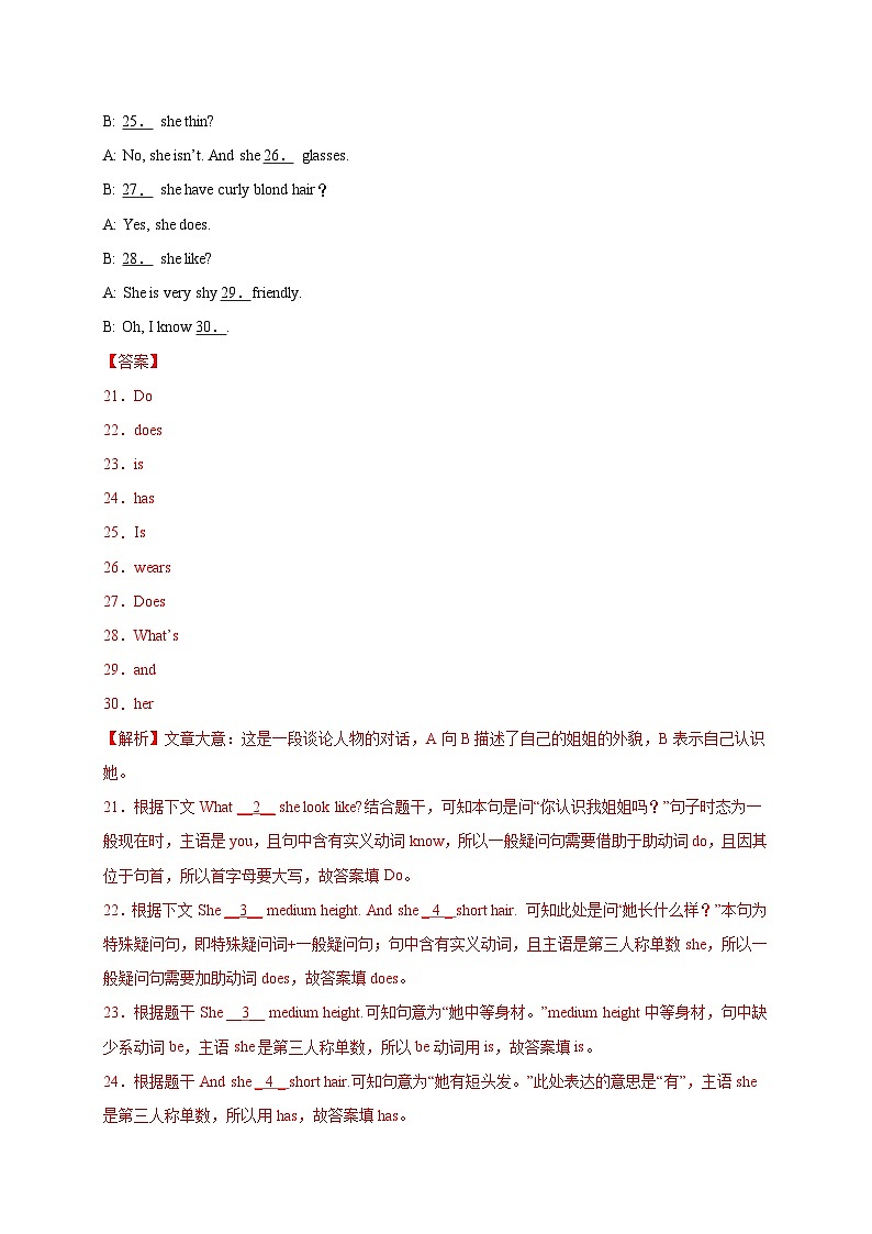 Unit 2 Looking Different（提分小卷）-七年级英语上册尖子生选拔卷（仁爱版）（解析版）第3页