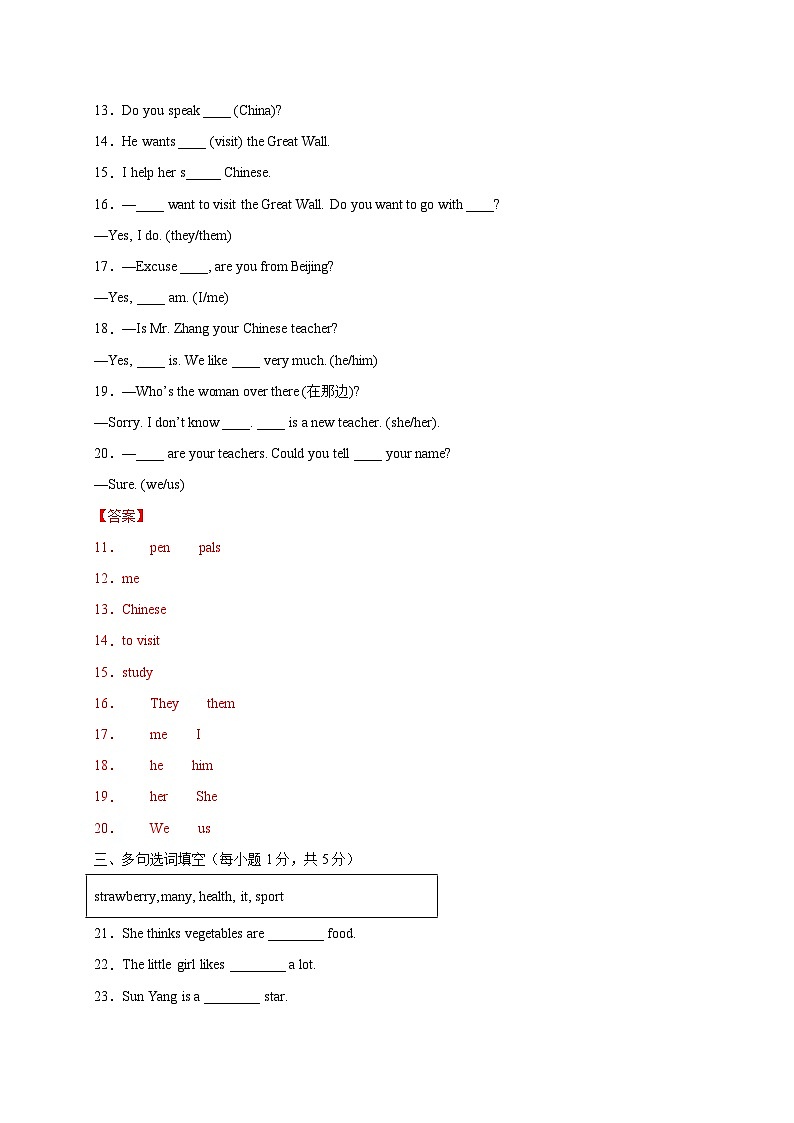 Unit 3 Getting Together（提分小卷）-七年级英语上册尖子生选拔卷（仁爱版）02