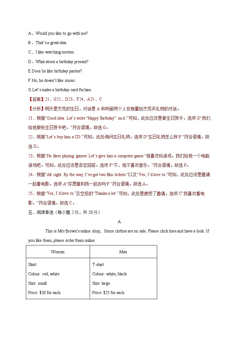 Unit 4 Having Fun（提分小卷）-七年级英语上册尖子生选拔卷（仁爱版）（解析版）第3页