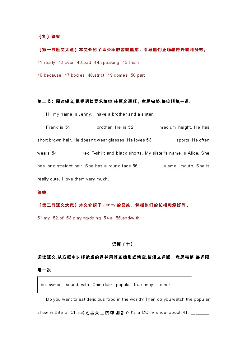 新目标英语七年级（下）语篇填空（第9-12篇）+答案解析第2页
