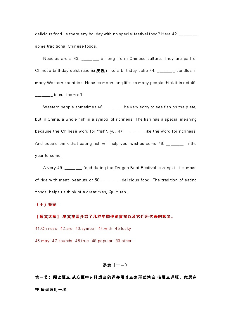 新目标英语七年级（下）语篇填空（第9-12篇）+答案解析第3页