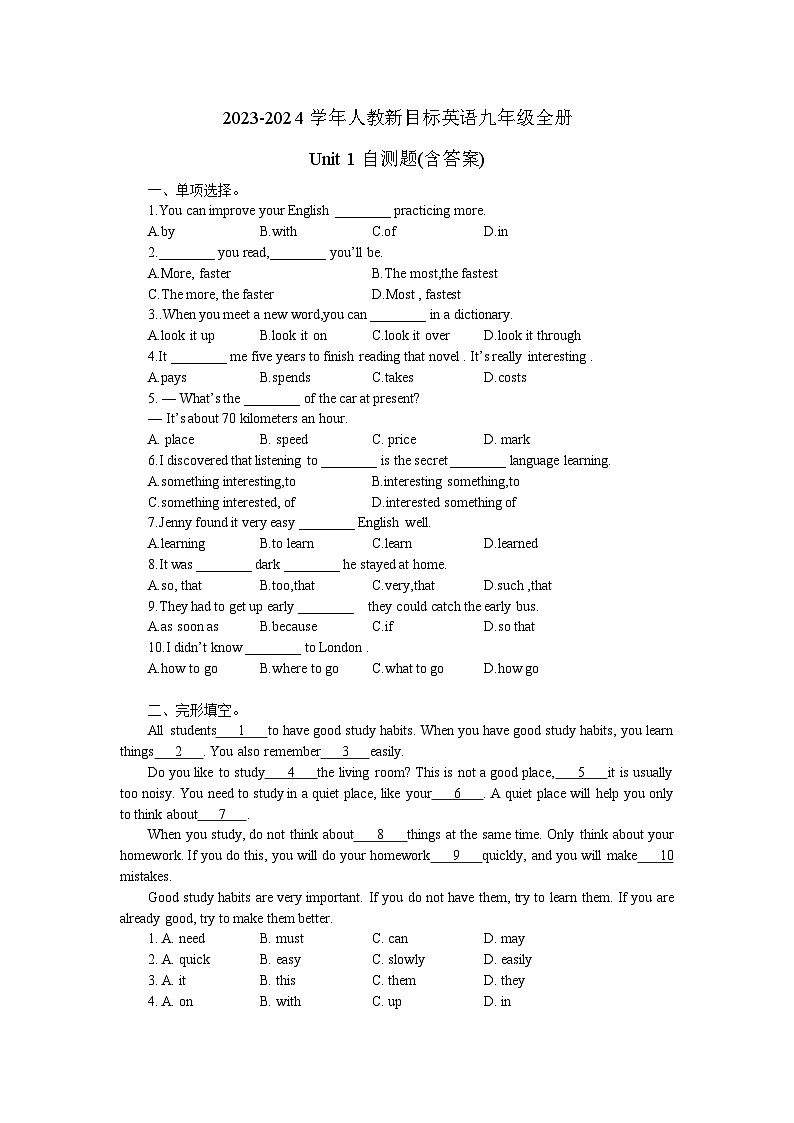 2023-2024学年人教新目标英语九年级全册Unit 1自测题(含答案)第1页