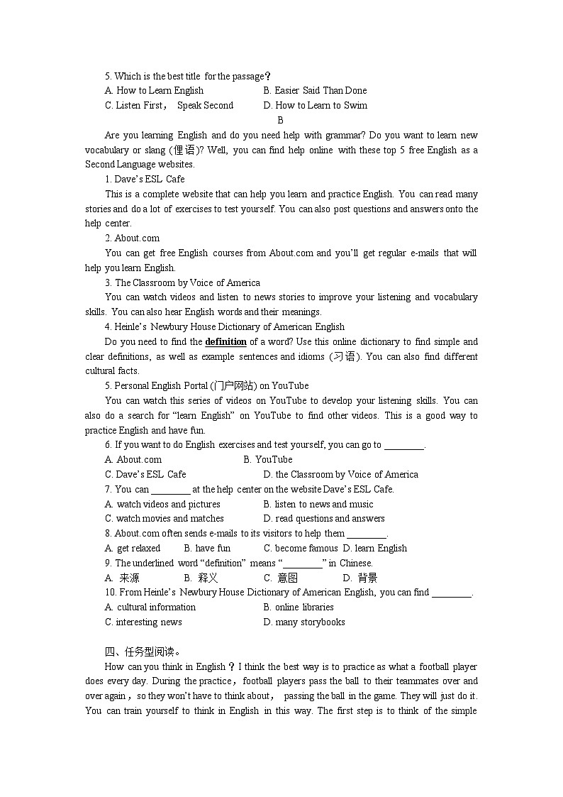 2023-2024学年人教新目标英语九年级全册Unit 1自测题(含答案)第3页