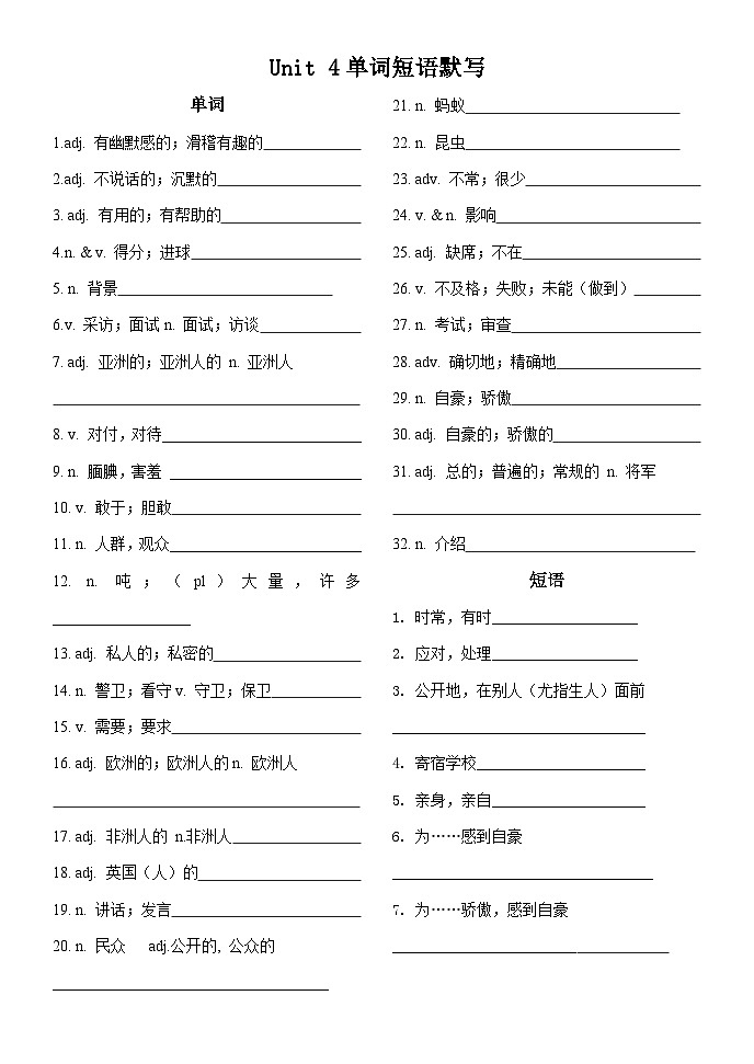 初三单词短语默写（全一册）01