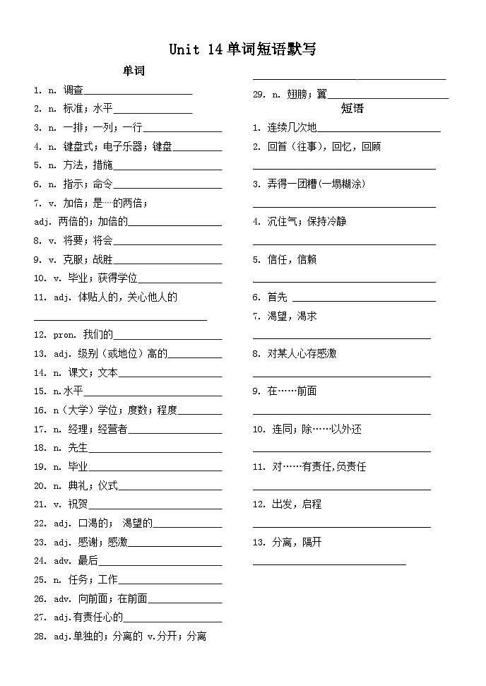 初三单词短语默写（全一册）01