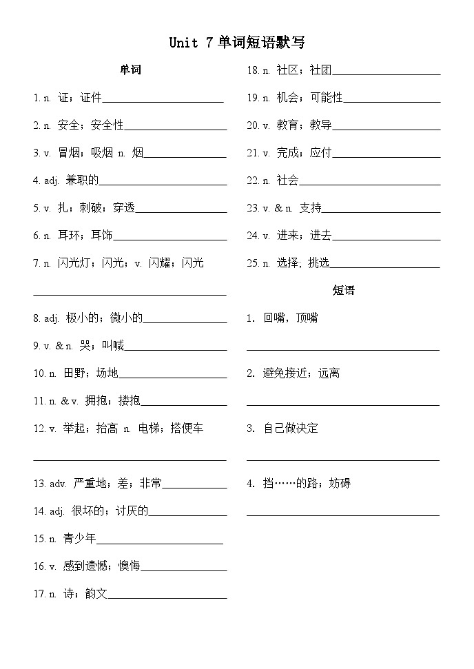 初三单词短语默写（全一册）01