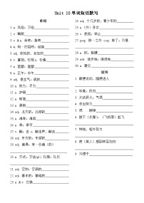 初三单词短语默写（全一册）