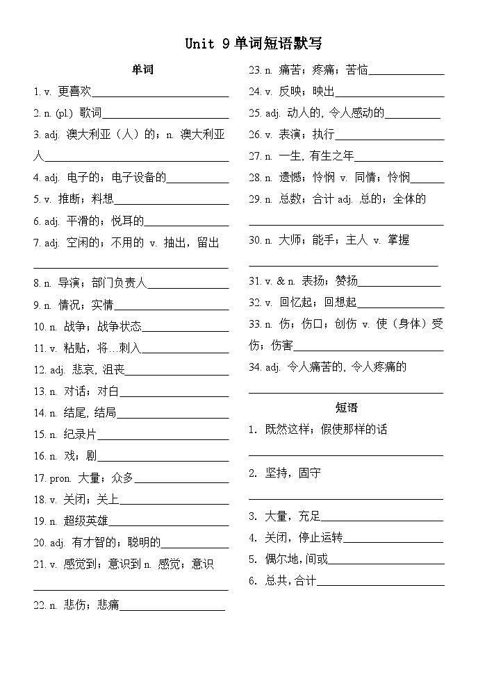 初三单词短语默写（全一册）01