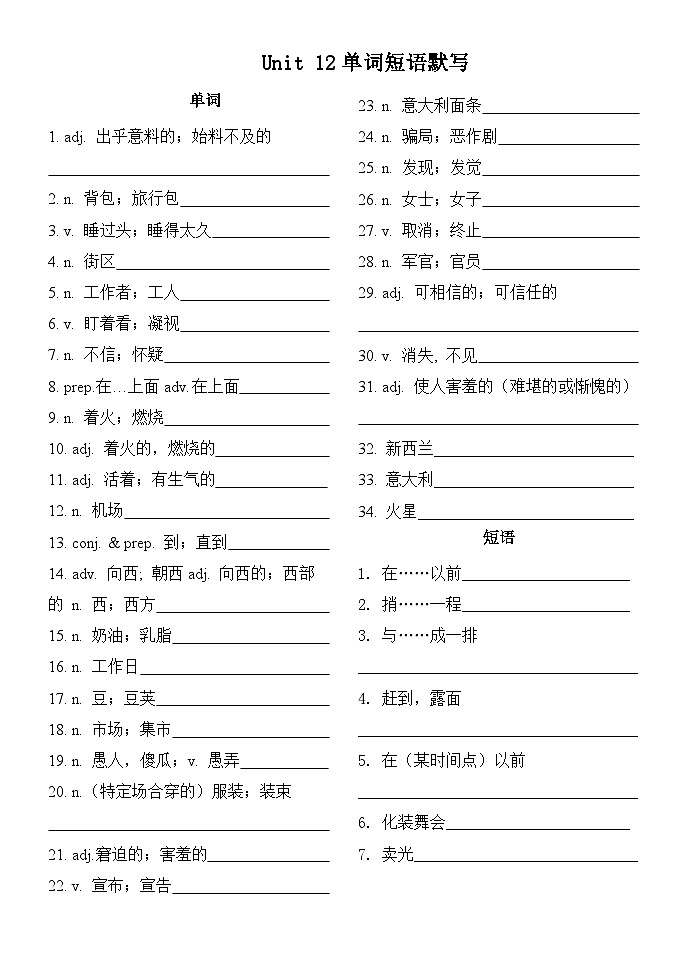 初三单词短语默写（全一册）01