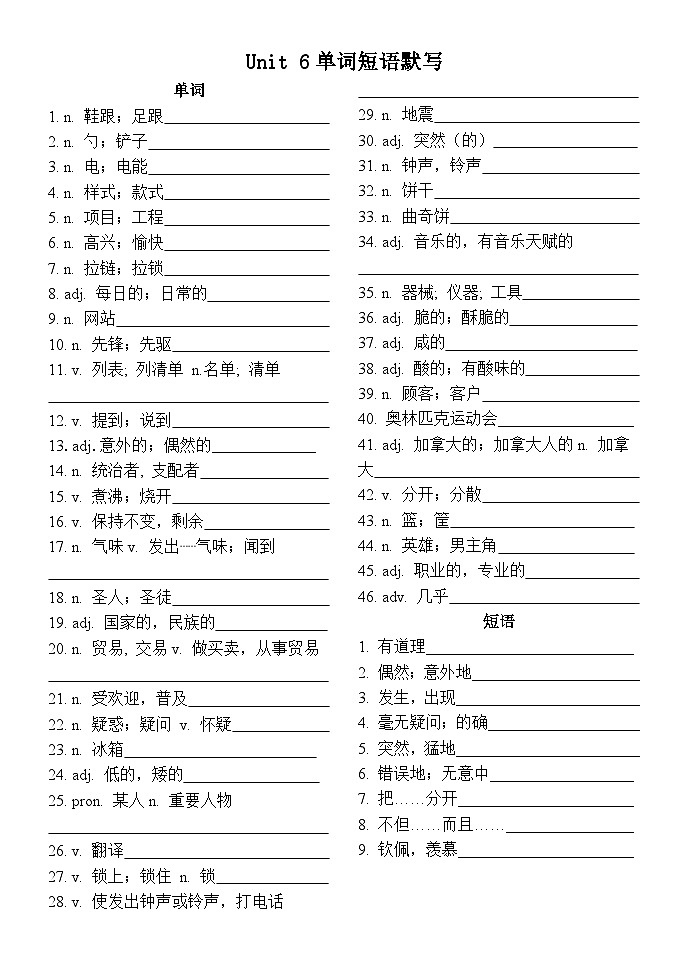 初三单词短语默写（全一册）01