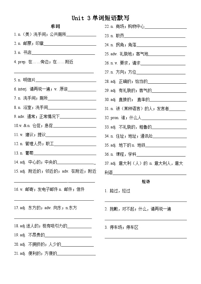 初三单词短语默写（全一册）01