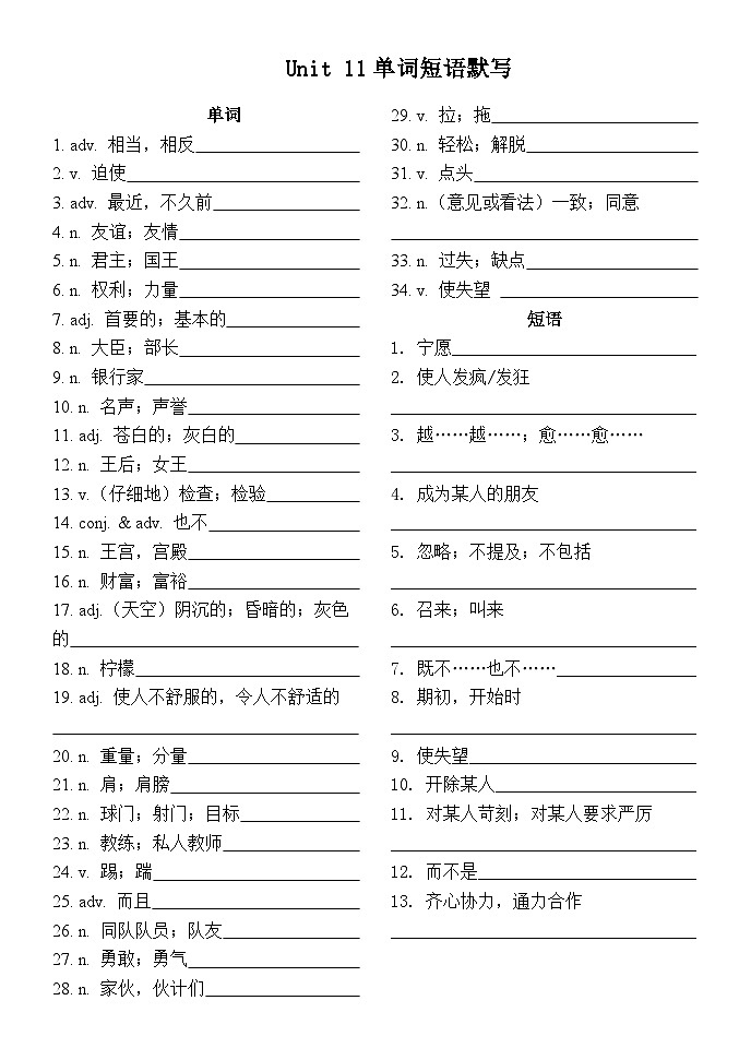 初三单词短语默写（全一册）01