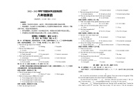 +四川省宜宾市叙州区2022-2023学年八年级下学期期末检测英语试题