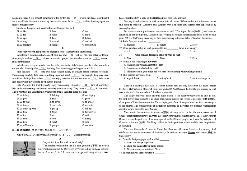 +四川省宜宾市叙州区2022-2023学年八年级下学期期末检测英语试题02