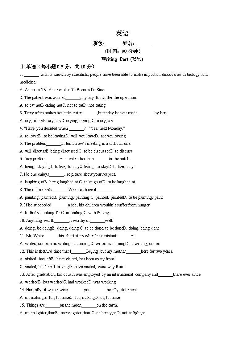 广东省深圳市百合外国语学校2023-2024学年九年级上学期开学考试英语试题（含答案）第1页
