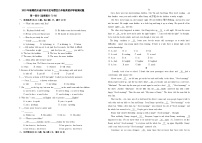 四川省泸州市龙马潭区两校联考2023-2024学年九年级上学期开学测试英语试题（含答案）