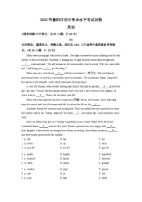 2022年湖南省衡阳市中考英语真题（原卷版）