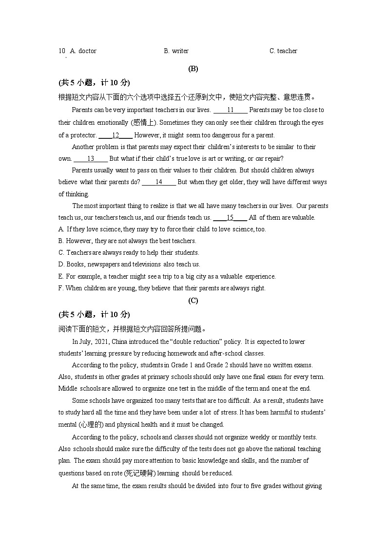 2022年湖南省衡阳市中考英语真题（原卷版）02