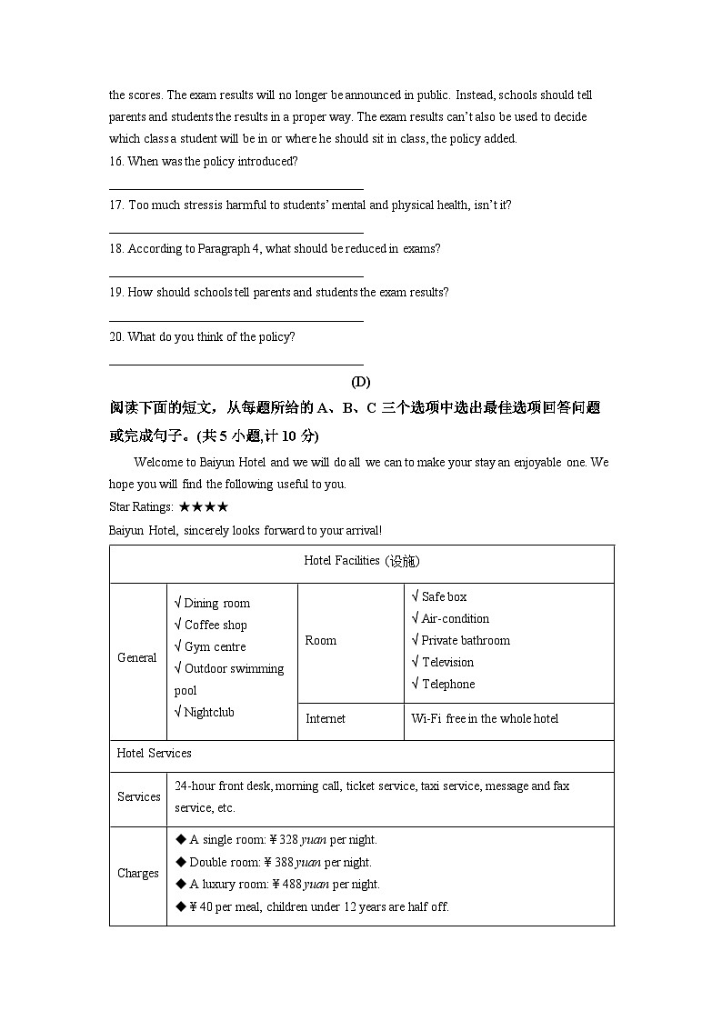 2022年湖南省衡阳市中考英语真题（原卷版）03
