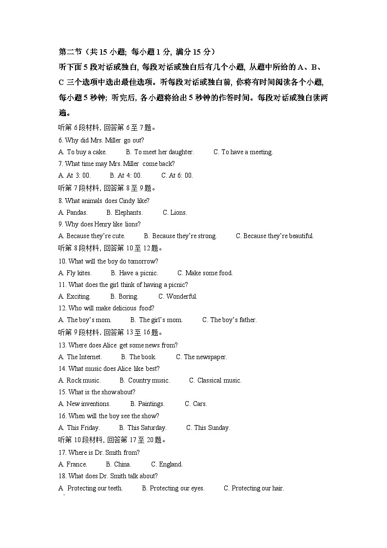2022年湖南省怀化市中考英语真题（解析版）第2页