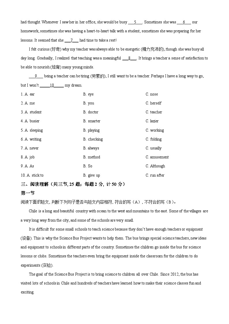 2022年湖南省娄底市中考英语真题（原卷版）第3页