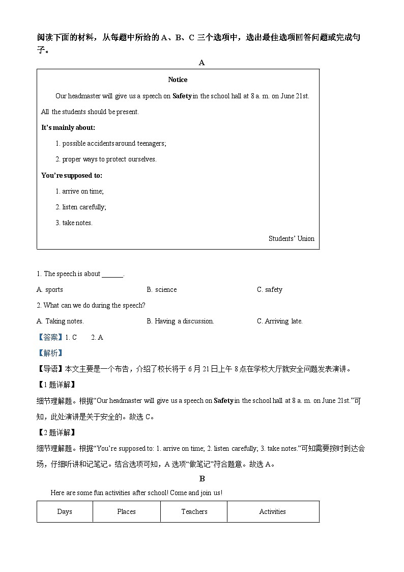 2022年湖南省湘潭市中考英语真题（解析版）第3页