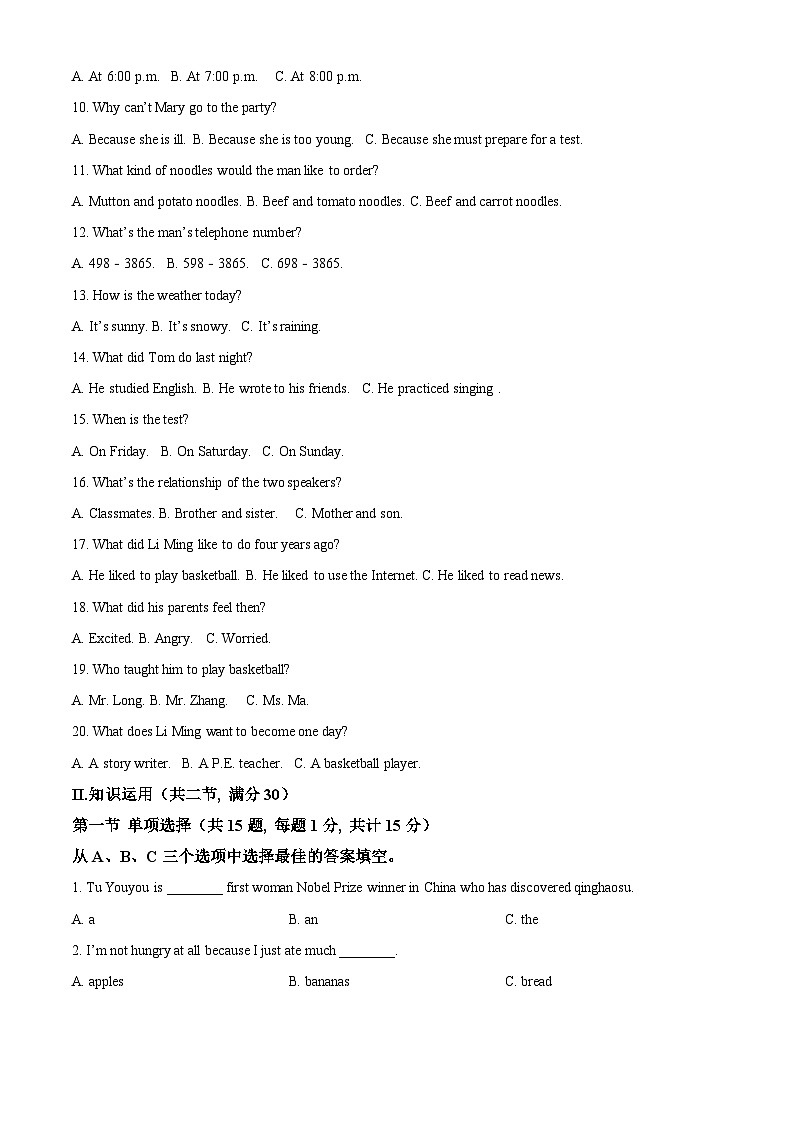 2022年湖南省湘西州中考英语真题（原卷版）02