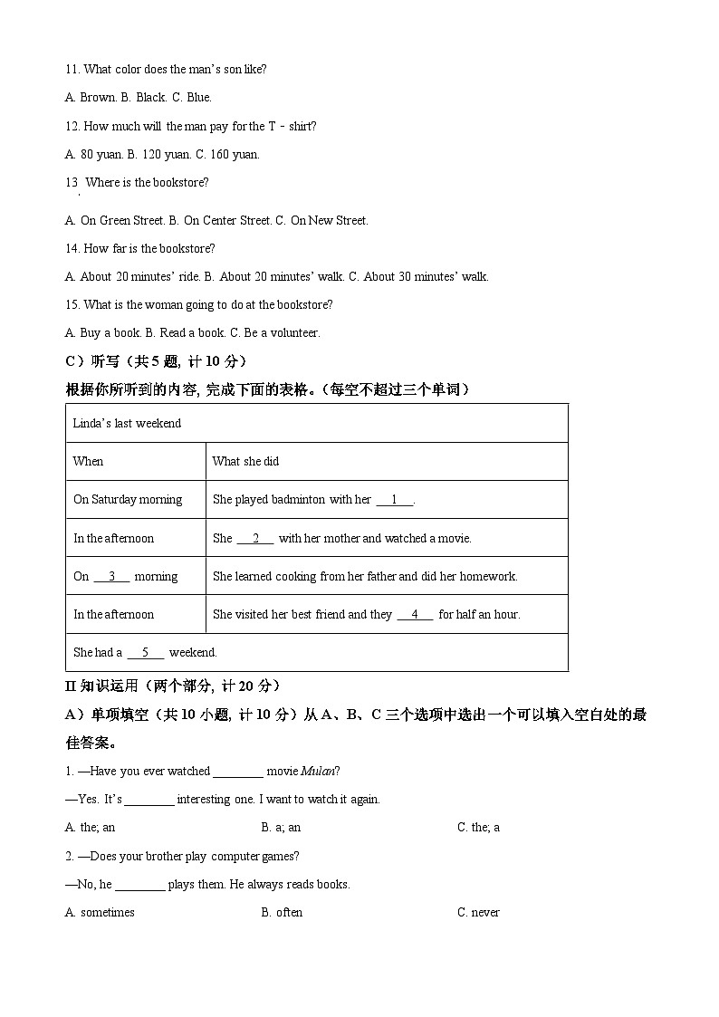 2022年湖南省益阳市中考英语真题（原卷版）第2页
