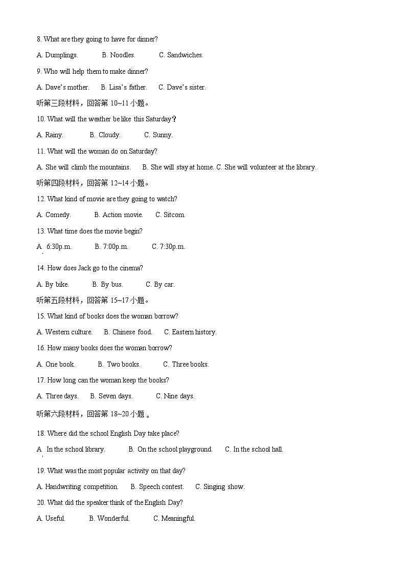 2022年湖南省永州市中考英语真题（原卷版）第2页