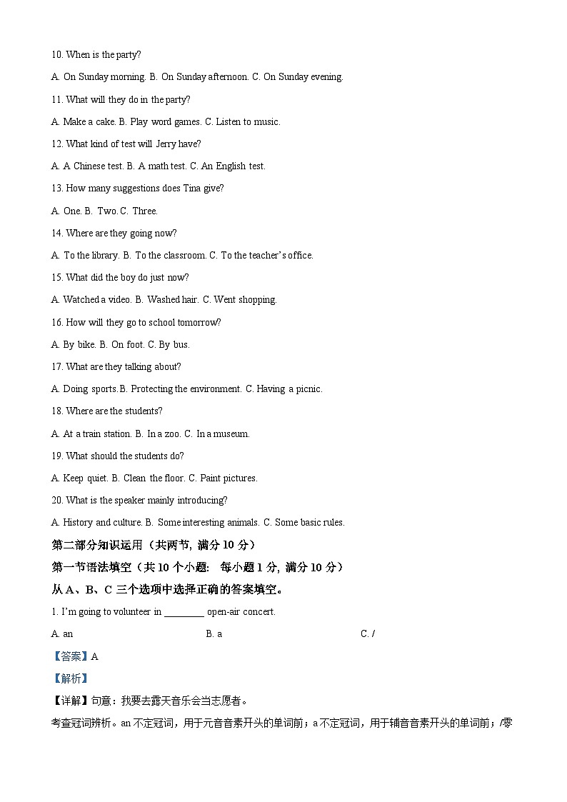 2022年湖南省株洲市中考英语真题（解析版）02