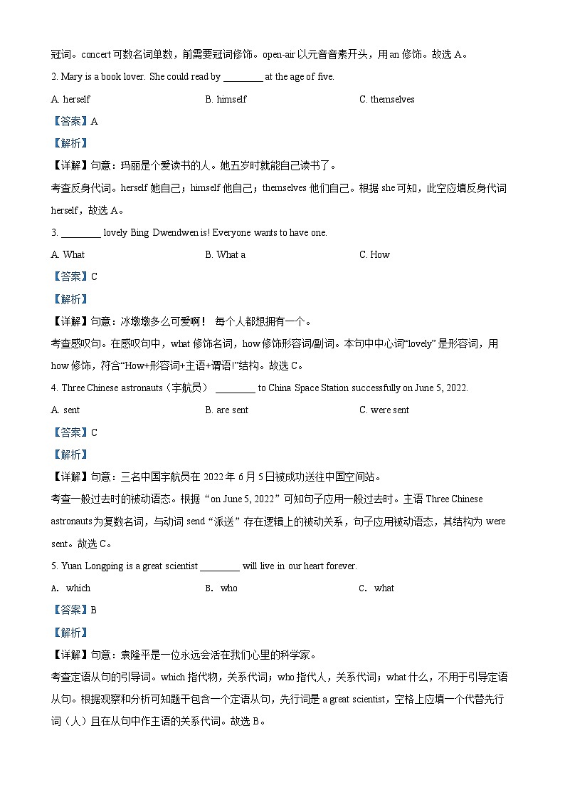 2022年湖南省株洲市中考英语真题（解析版）03
