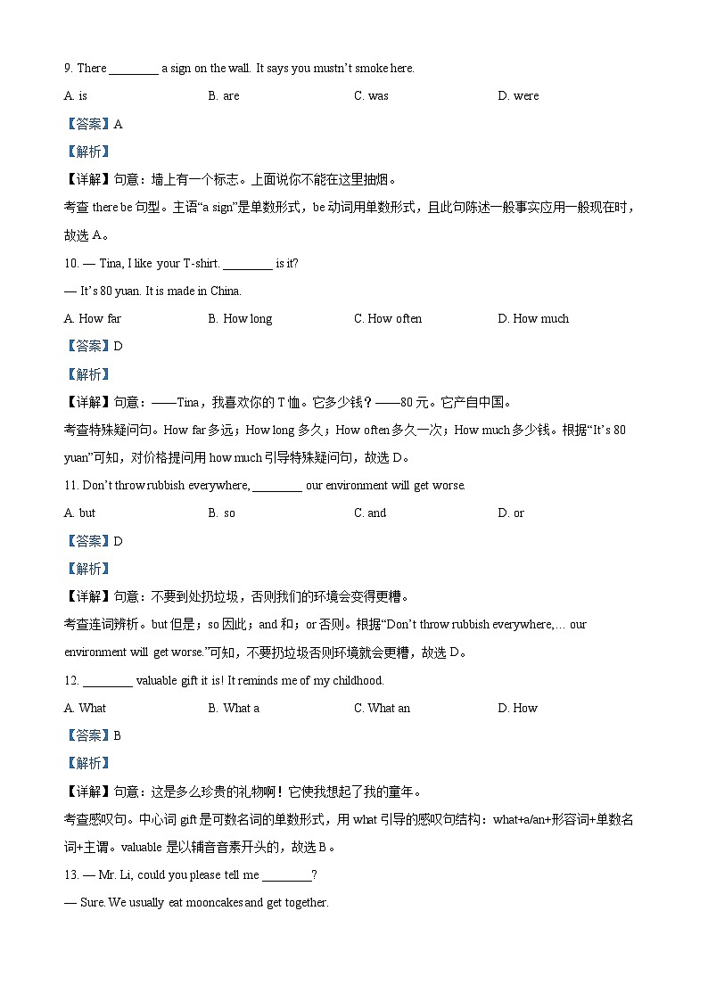 2022年吉林省长春市中考英语真题（解析版）03