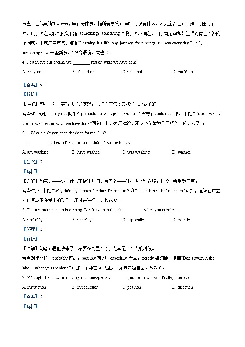 2022年江苏省常州市中考英语真题（解析版）02