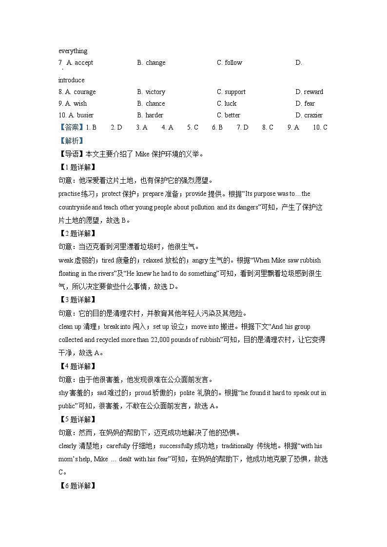 2022年江苏省苏州市中考英语真题（解析版）02
