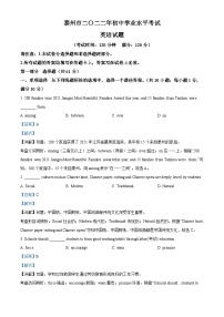 2022年江苏省泰州市中考英语真题（解析版）