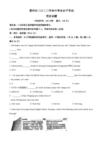 2022年江苏省泰州市中考英语真题（原卷版）