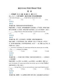 2022年江苏省宿迁市中考英语真题 （解析版）