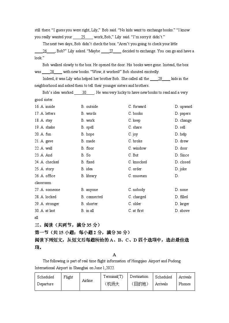 2022年江苏省宿迁市中考英语真题 （原卷版）03