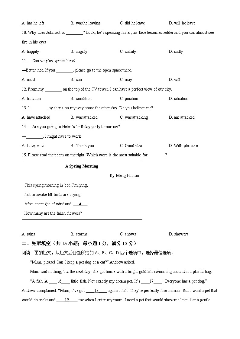 2022年江苏省徐州市中考英语真题（原卷版）02