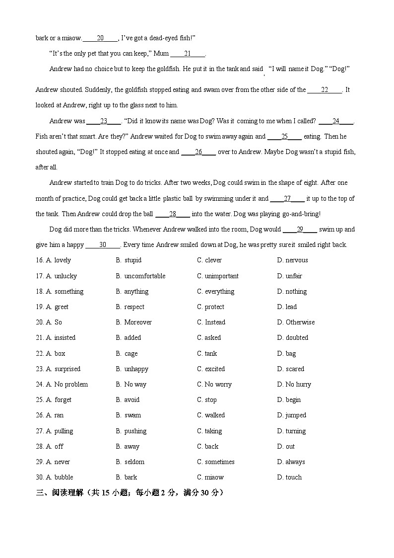 2022年江苏省徐州市中考英语真题（原卷版）03