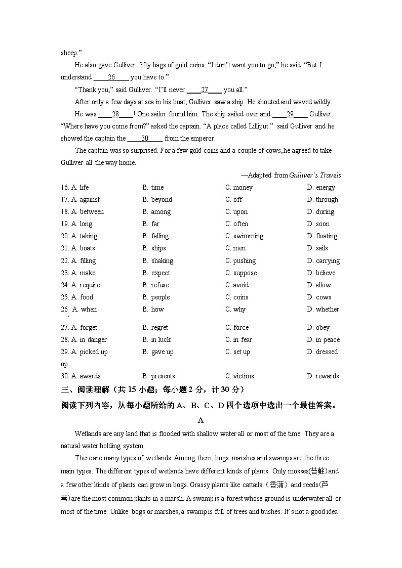 2022年江苏省扬州市中考英语真题（原卷版）03